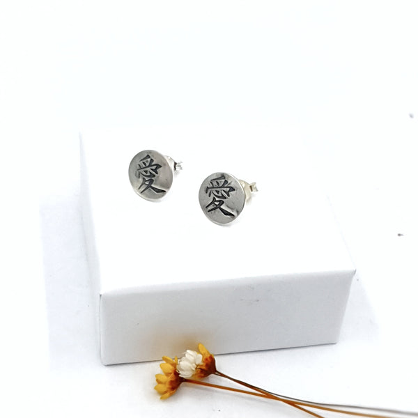 Japanese Love symbol stud earrings